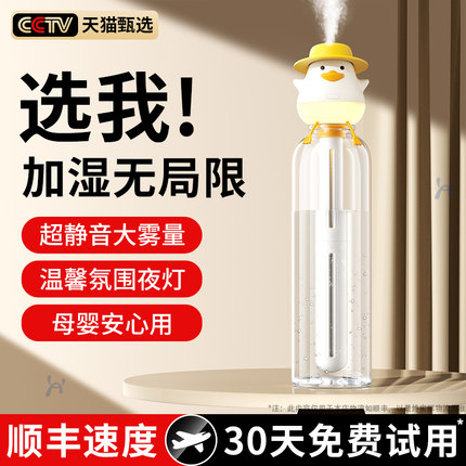2025新款加湿器小型迷你usb充电便携式办公室桌面空气香薰喷雾家用轻音卧室宿舍学生矿泉水瓶加湿车载车用