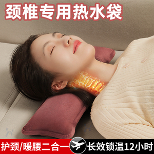 颈椎热水袋防爆充电暖宝宝敷腰肚脖子枕头肩颈专用热敷理疗暖水袋