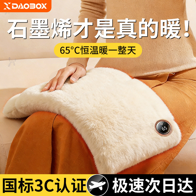 DAOBOX毛绒暖手袋女生礼物暖宝宝充电款无水热水袋儿童暖水袋防爆