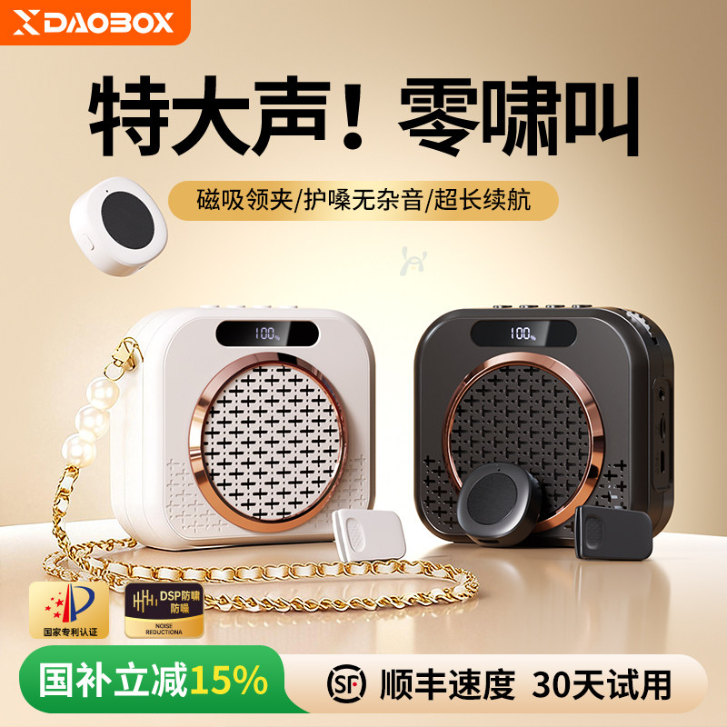 无线领夹麦小蜜蜂扩音器教师上课专用导游大音量麦克风喇叭扬声器