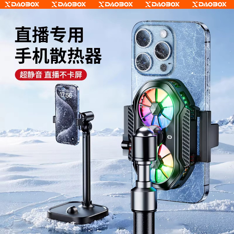 【AI静音恒温】手机散热器直播专用降温神器半导体制冷散热背夹冷却结冰游戏扇热器适用苹果手机支架落地一体,3C数码配件,手机散热器,淘宝优惠券,粉丝福利购,淘宝优惠卷