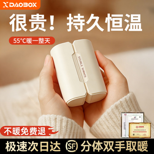 DAOBOX/导匣 2026新款暖手宝3C认证手握式自发热磁吸二合一充电款迷你随身携带儿童学生防爆暖手神器女生礼物