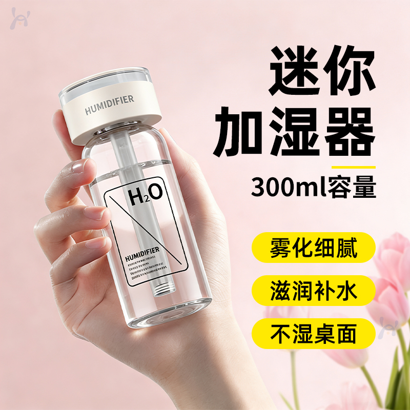 加湿器小型无线便携式矿泉水瓶加湿棒车载办公室桌面补水静音2025新款空气净化器除甲醛去味迷你学生宿舍床上