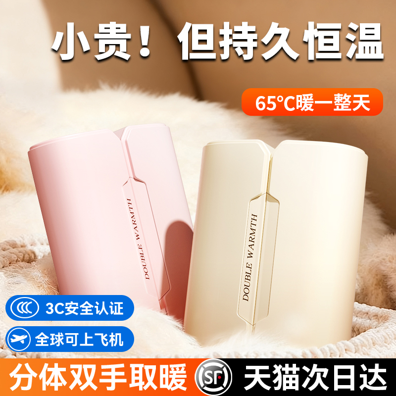 磁吸暖手宝usb充电款分体式二合一2025新款暖宝宝女生暖手礼物冬天暖手宝手握式学生儿童防爆便携热水袋随身