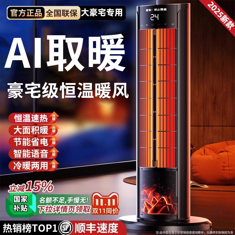 【官方正品】取暖器省电第一名