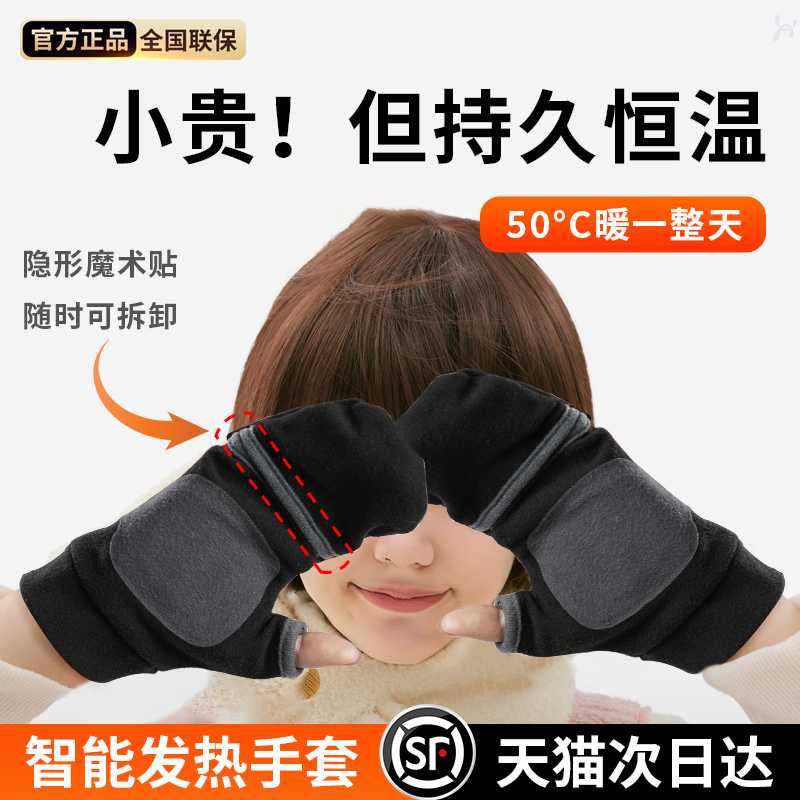 加热保暖手套外卖电动车骑行可触屏防滑暖手宝露手指户外防水防风