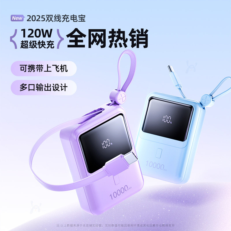 DAOBOX导匣 2026新款充电宝3c认证可上飞机快充大容量20000毫安自带线小巧便携适用苹果手机安卓120w移动电源,3C数码配件,移动电源,淘宝优惠券,粉丝福利购,淘宝优惠卷