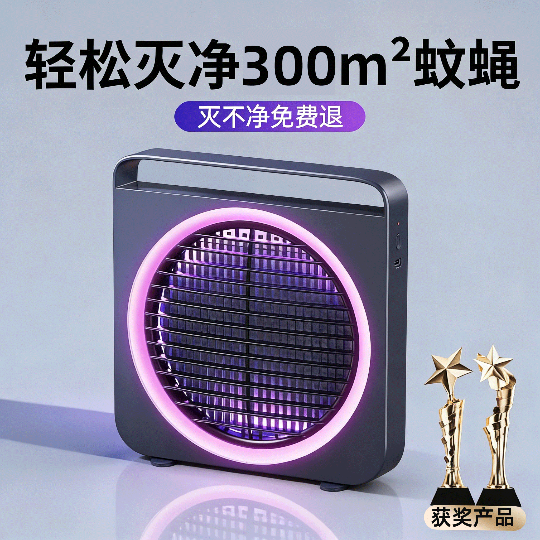 DAOBOX电击灭蚊灯家用室内全自动激光灭蚊器诱捕式灭蝇灯消灭神器