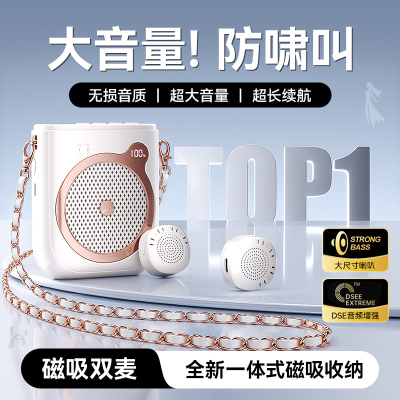 DAOBOX无线领夹式小蜜蜂扩音器教师上课专用麦克风大音量喇叭户外
