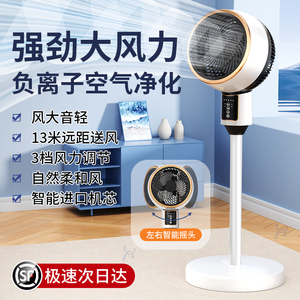 2024新款空气循环扇落地电风扇静音家用卧室宿舍立式冷风扇小空调