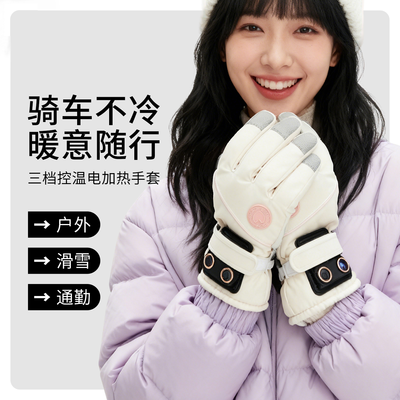 2025新款电加热手套男女骑行摩托电瓶电动车充电石墨烯发热暖手套