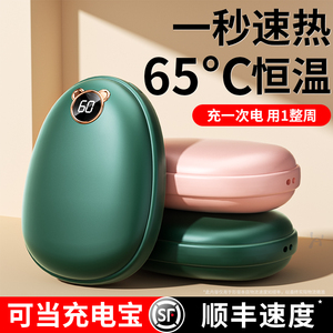 暖手宝充电宝二合一暖宝宝暖手宠蛋手握式长续航迷你便携女生礼物电暖宝神器学生用热水袋防爆正品官方旗舰店