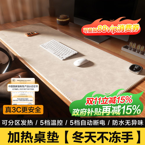 游戏办公不冻手】鼠标垫分区控温