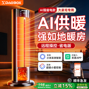 2026新款暖风机取暖器家用石墨烯电暖气炉节能小太阳供暖神器冬季