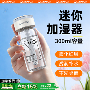 加湿器小型无线便携式 空气净化器除甲醛去味迷你学生宿舍床上 矿泉水瓶加湿棒车载办公室桌面补水静音2025新款