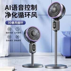 空气循环电风扇家用超静音遥控落地扇2024新款制冷风扇冷气空调扇