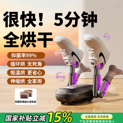 2026新款烘鞋器家用四脚干鞋器除臭杀菌消毒机除湿神器鞋靴护理机