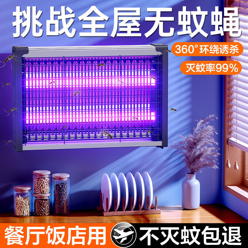 DAOBOX全自动激光灭蚊器家用室内强力灭蚊灯餐厅饭店用灭苍蝇神器