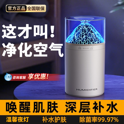 火山加湿器家用静音办公室桌面七彩氛围灯火焰迷你2025新款空气净化加湿机雾化器卧室香薰喷雾大容量便携小型