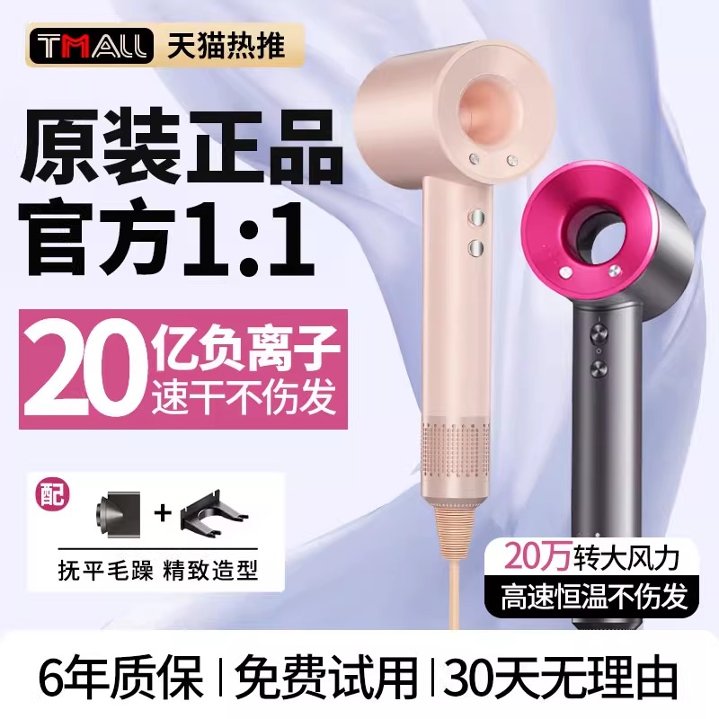 电吹风机家用静音高速大风力负离子护发不伤发速干学生宿舍风筒女