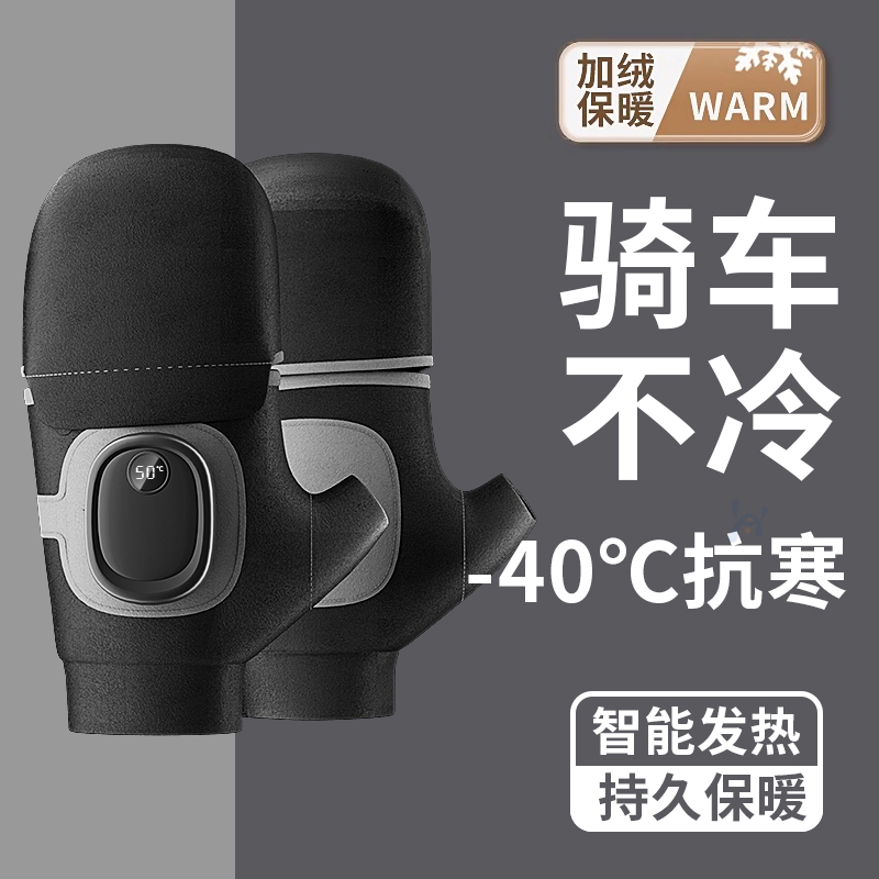 电加热保暖手套男女电动车骑行外卖可触屏防滑露手指户外防水防风