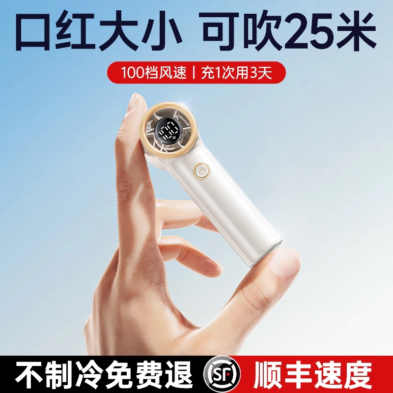 2026新款手持小风扇小型大风力冰敷制冷空调usb充电静音电风扇迷你便携式超长续航学生儿童随身户外降温神器 - DAOBOX旗舰店出品