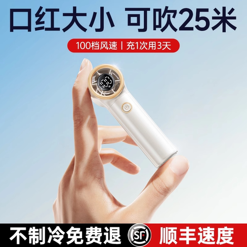 【口袋空调】手持小风扇降温神器