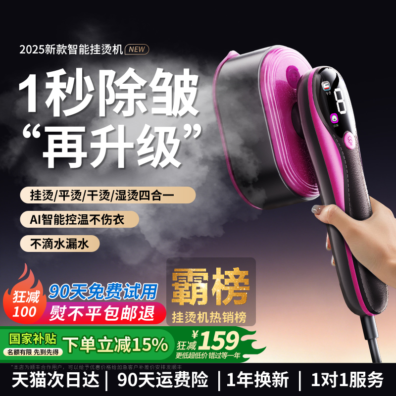 很贵！【除皱第一名】顶配挂烫机