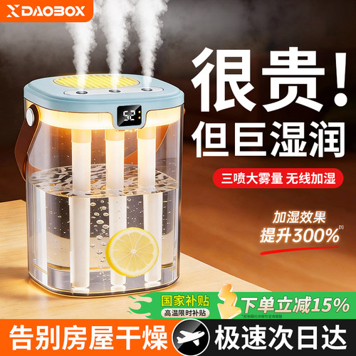 DAOBOX/导匣 2026新款加湿器办公室桌面小型卧室家用静音孕妇婴儿空气净化大喷雾香薰机一体宿舍学生女生礼物
