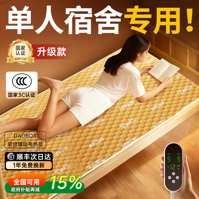 云朵感柔睡】速热恒温45℃电热毯