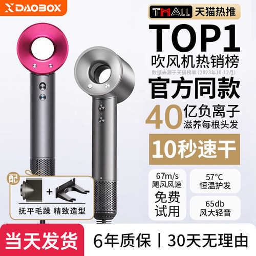 官方正品原装】10秒速干吹风机