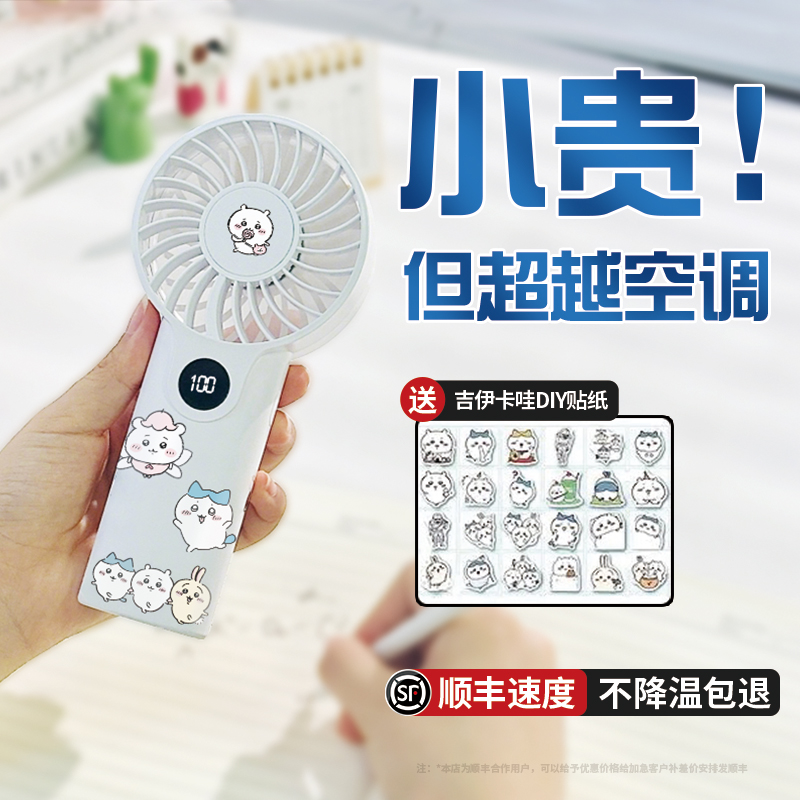 手持风扇静音桌面冰感制冷小型空调超高速小风炮充电便携式超长续航2025新款电风扇学生降温神器小巧随身户外