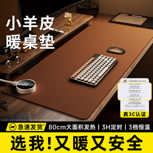 加热鼠标垫桌垫办公室桌面超大暖桌垫游戏发热鼠标垫冬天暖手桌垫