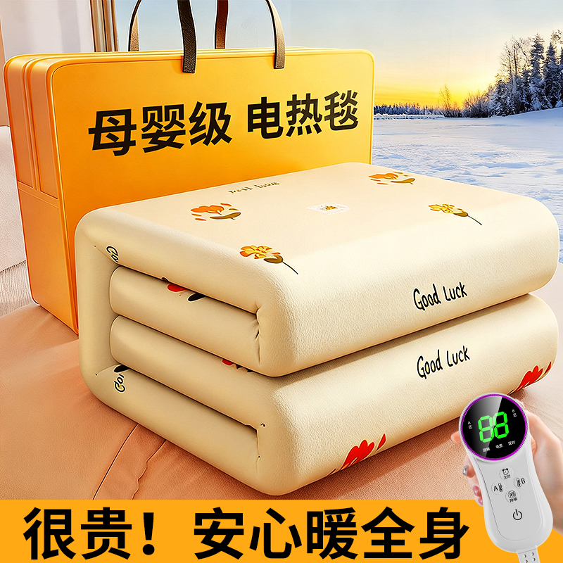 【云朵睡感】恒温速热40℃电热毯