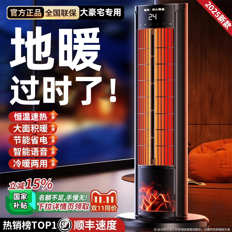 【官方正品】取暖器省电第一名