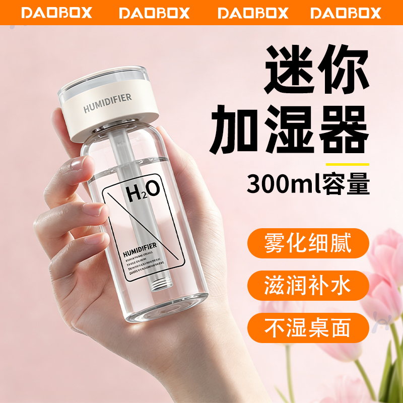 加湿器小型无线便携式矿泉水瓶加湿棒车载办公室桌面补水静音2025新款空气净化器除甲醛去味迷你学生宿舍床上