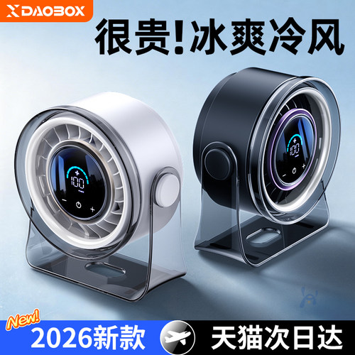 已接入米家APP】制冷静音循环扇