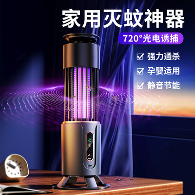 【官方正品】2025新款灭蚊灯