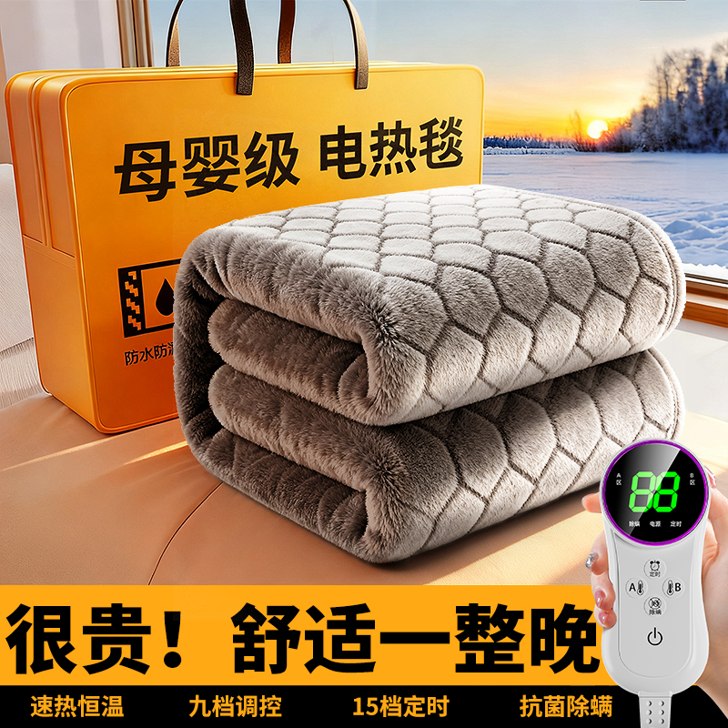 【云朵感电热毯】单人双人可调温