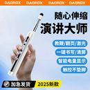 教鞭伸缩翻页笔教师用换页器ppt多功能适用希沃电子白板一体机触屏书写电脑多媒体教学投影仪激光触控遥控笔