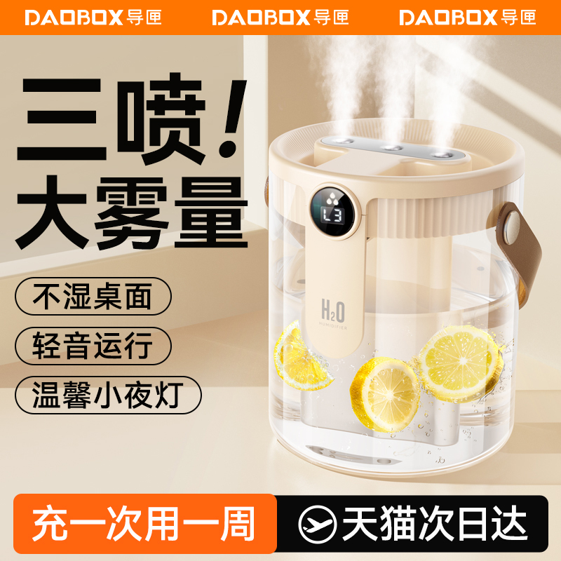 加湿器小型三喷大雾量办公室迷你桌面家用静音卧室空调房2025新款空气雾化器大容量孕妇婴儿补水宿舍香薰夜灯