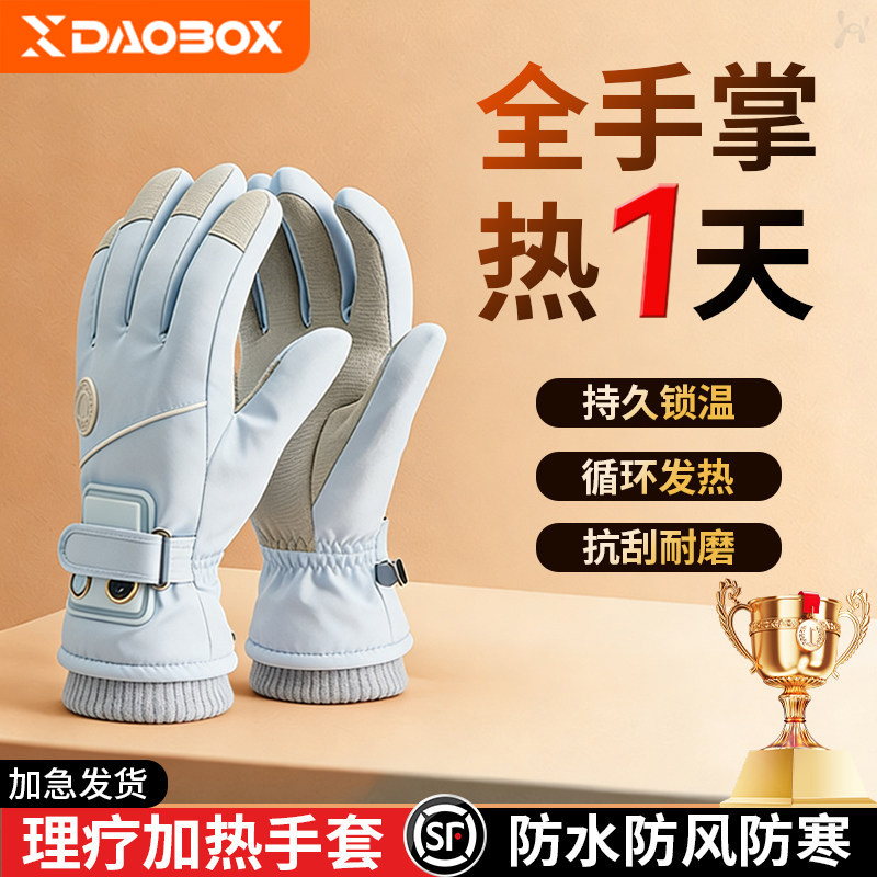 电加热保暖手套男女冬季骑行摩托车电动车充电发热暖手宝防水防风,居家日用,保暖手套,淘宝优惠券,粉丝福利购,淘宝优惠卷