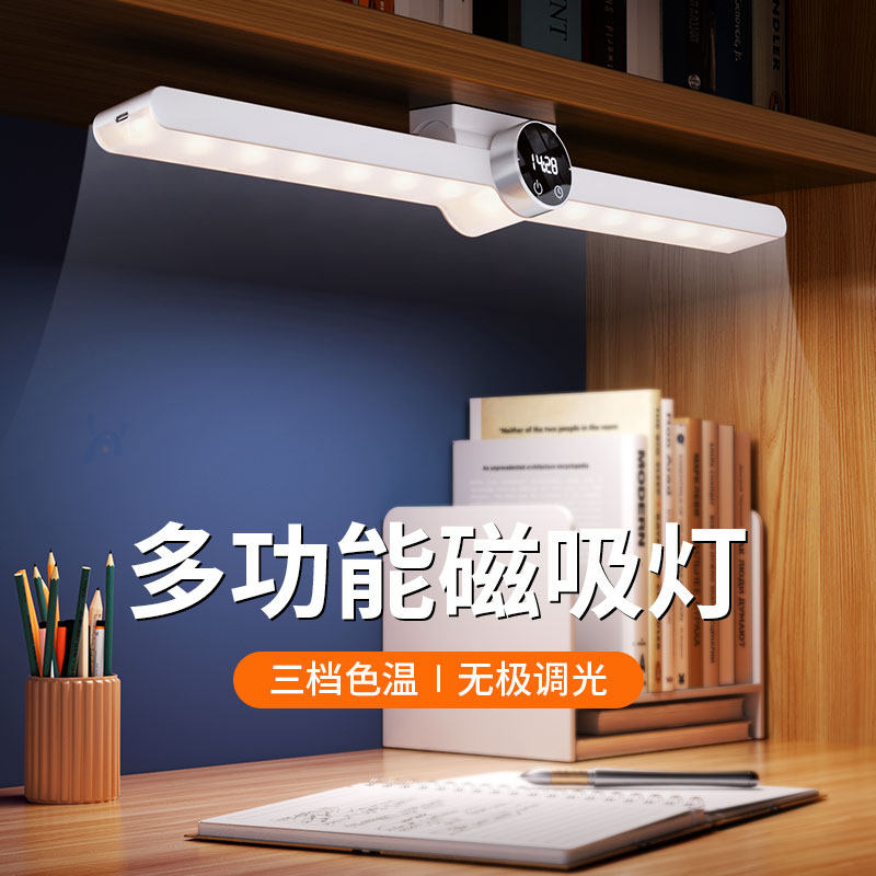DAOBOX/导匣挂壁灯床头免打孔护眼学习照明灯宿舍氛围灯学生书桌阅读灯折叠台灯充电随身便携式迷你usb小夜灯,3C数码配件,USB灯,淘宝优惠券,粉丝福利购,淘宝优惠卷