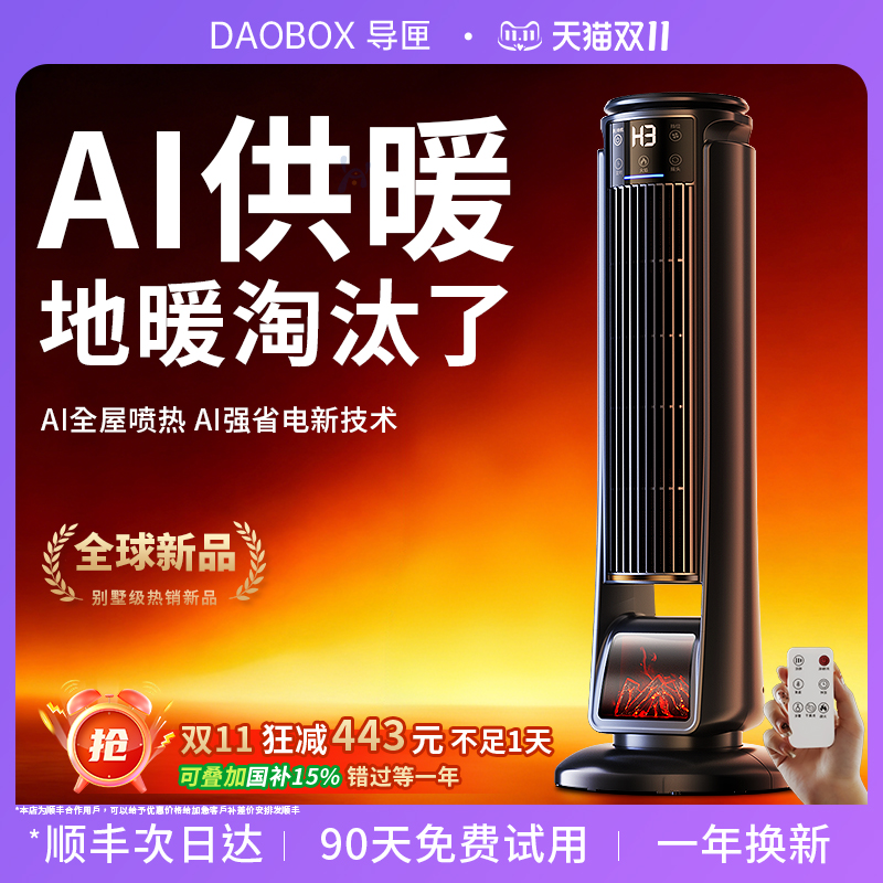 取暖器家用2025新款石墨烯暖风机卧室节能全屋大面积电暖气办公室