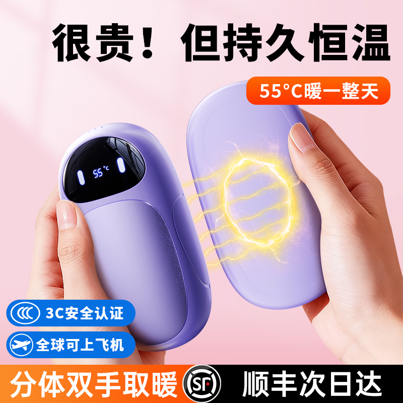 暖手宝磁吸充电款二合一2025新款暖宝宝女生礼物儿童防爆学生专用
