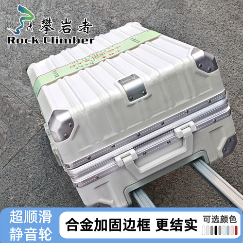 攀岩者金属风静音万向轮拉杆箱