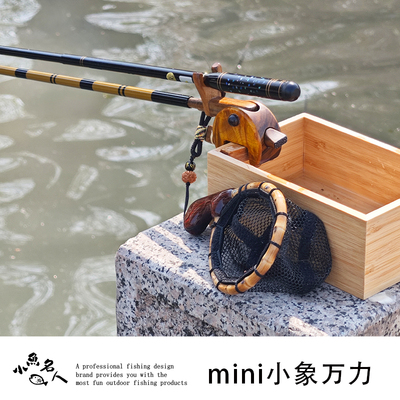 小鱼名人新款万力mini实木手工制