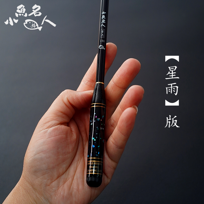 小物钓竿超短便携手工制螺钿工艺