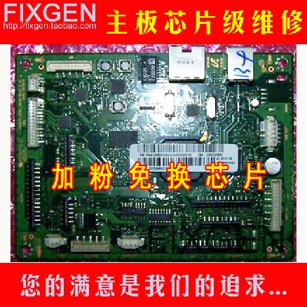 联想CM7110W CM7120W主板CS2410DN 主板 USB接口板 驱动板