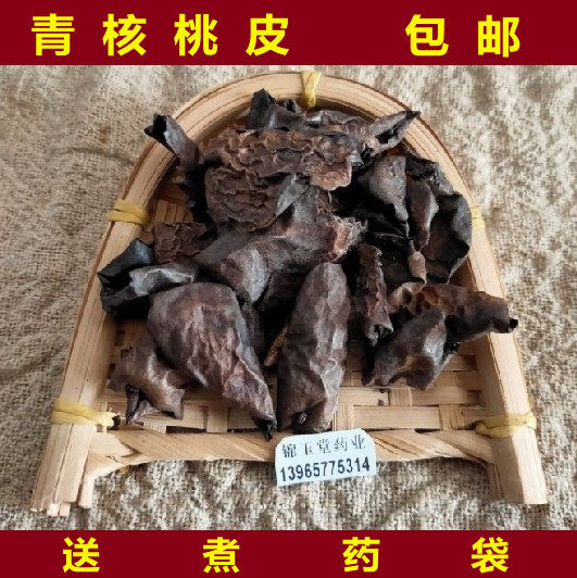 中药材生核桃皮 核桃青皮 青龙